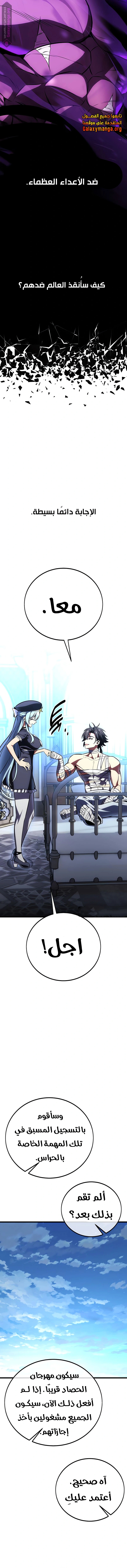 Read I Killed the Player of the Academy AR Manga Online