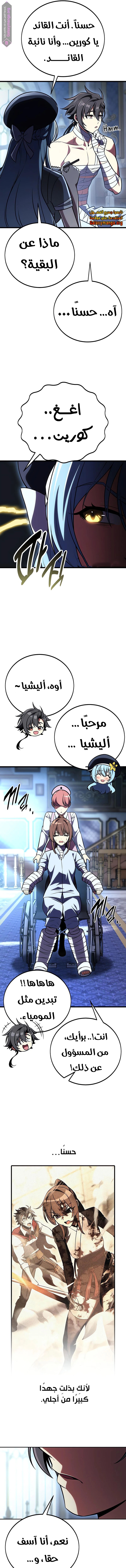 Read I Killed the Player of the Academy AR Manga Online