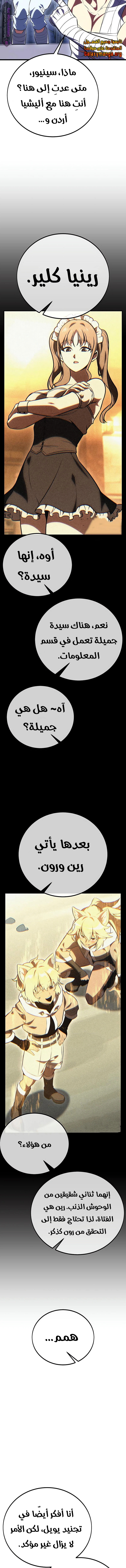Read I Killed the Player of the Academy AR Manga Online