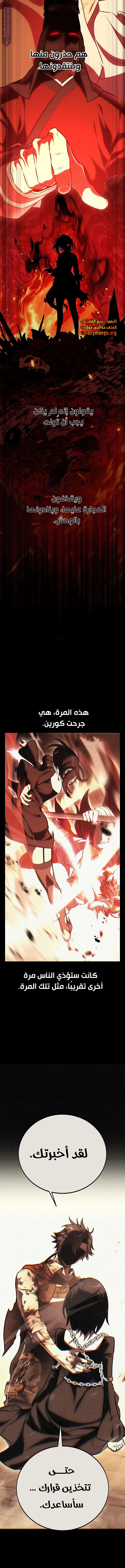 Read I Killed the Player of the Academy AR Manga Online