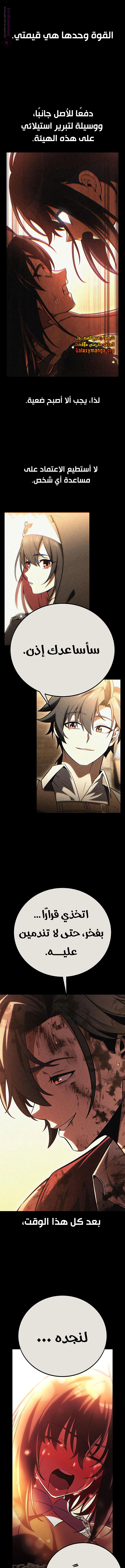 Read I Killed the Player of the Academy AR Manga Online