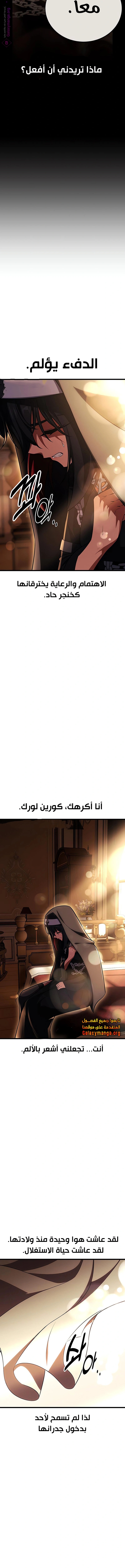 Read I Killed the Player of the Academy AR Manga Online