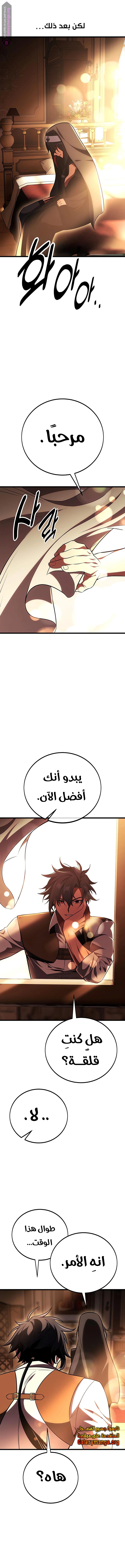 Read I Killed the Player of the Academy AR Manga Online