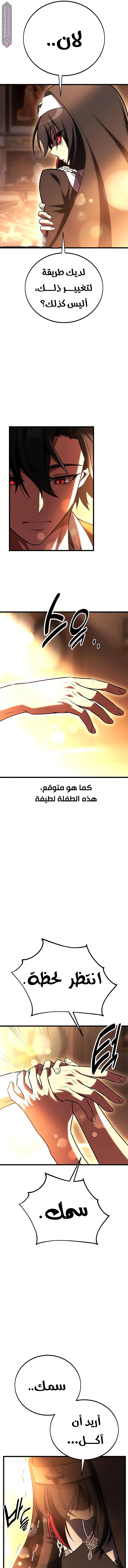Read I Killed the Player of the Academy AR Manga Online