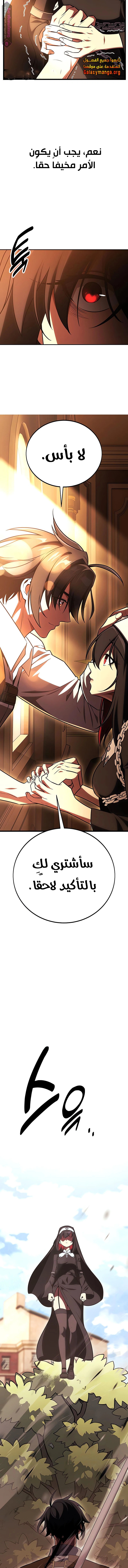 Read I Killed the Player of the Academy AR Manga Online