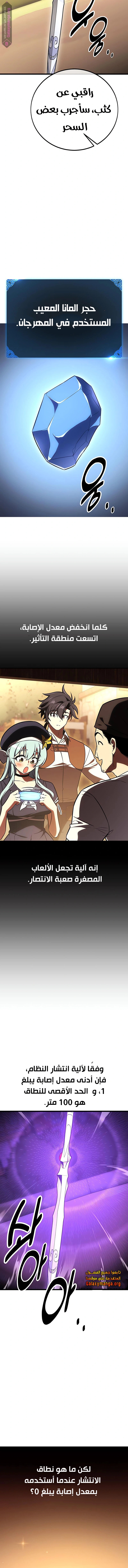 Read I Killed the Player of the Academy AR Manga Online