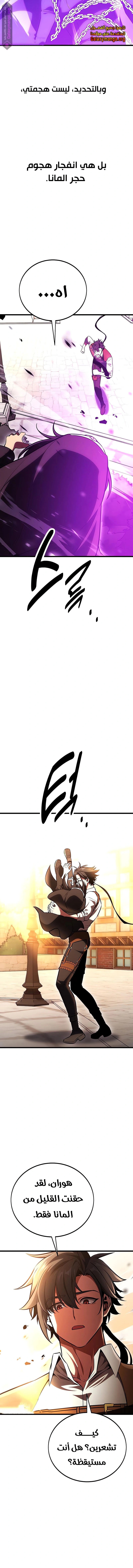 Read I Killed the Player of the Academy AR Manga Online