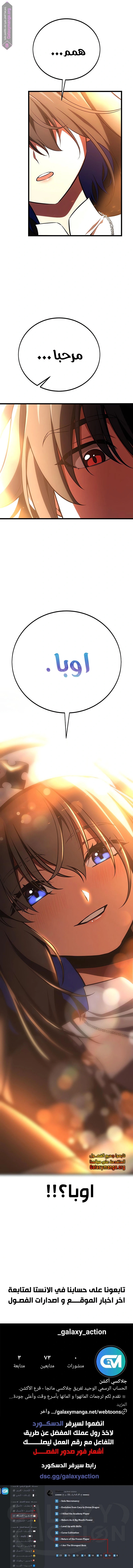 Read I Killed the Player of the Academy AR Manga Online