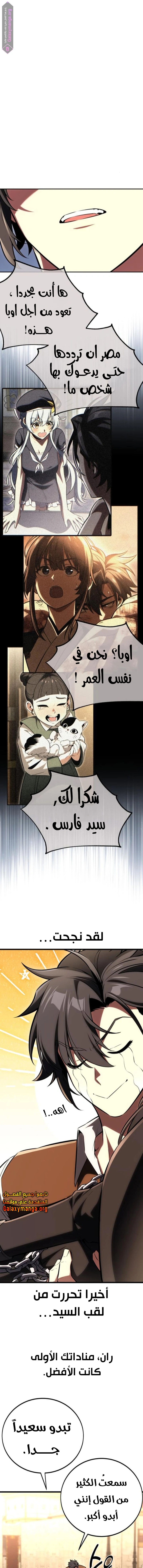 Read I Killed the Player of the Academy AR Manga Online