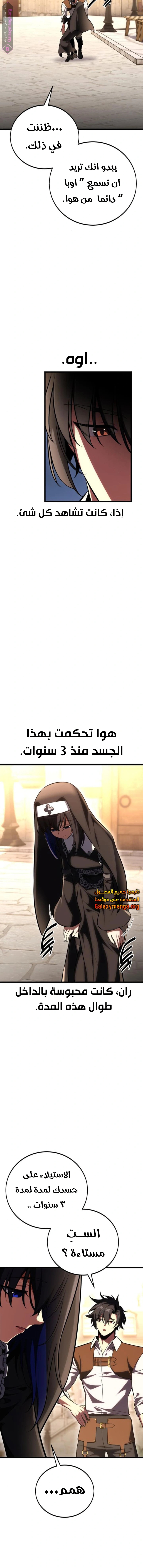 Read I Killed the Player of the Academy AR Manga Online