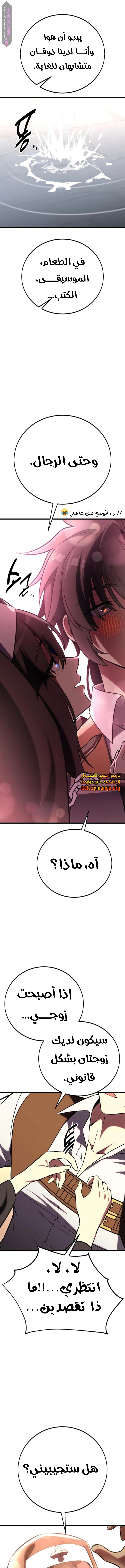 Read I Killed the Player of the Academy AR Manga Online