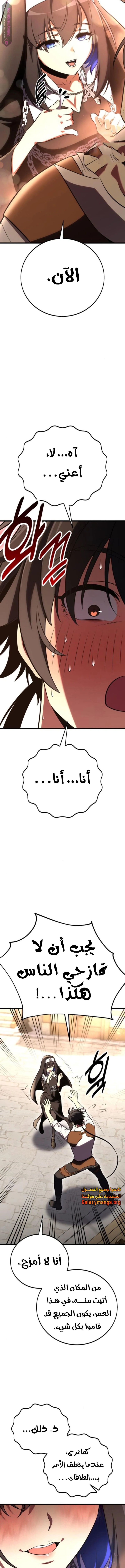 Read I Killed the Player of the Academy AR Manga Online
