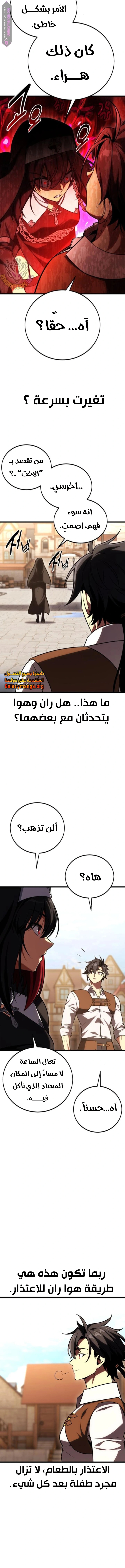 Read I Killed the Player of the Academy AR Manga Online
