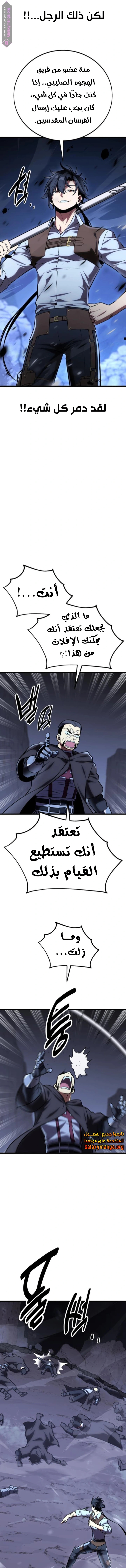 Read I Killed the Player of the Academy AR Manga Online
