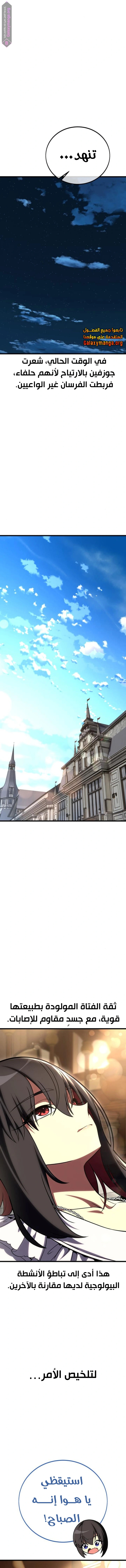 Read I Killed the Player of the Academy AR Manga Online