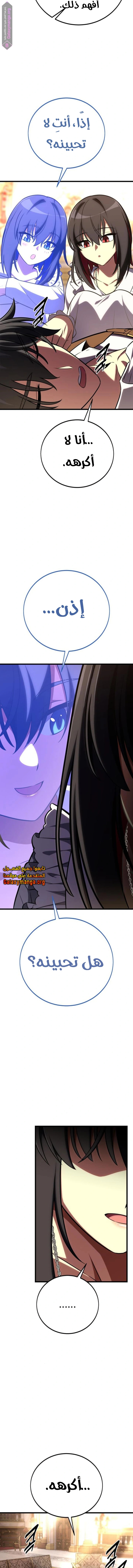 Read I Killed the Player of the Academy AR Manga Online