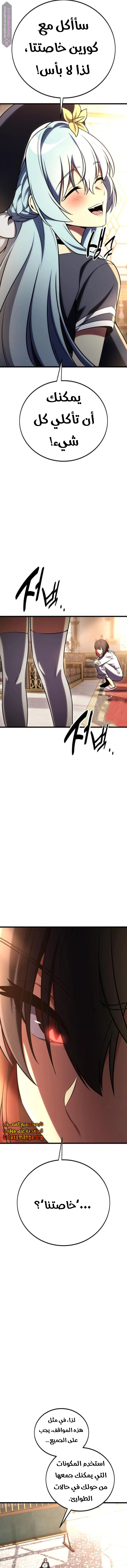 Read I Killed the Player of the Academy AR Manga Online