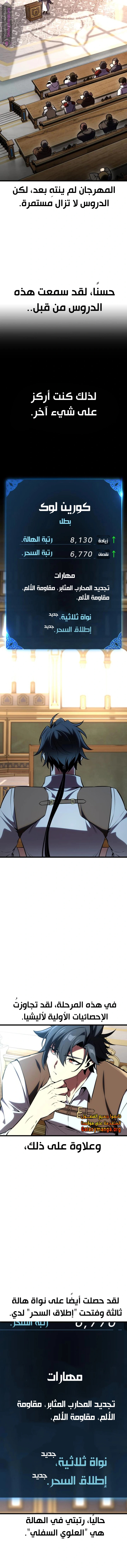 Read I Killed the Player of the Academy AR Manga Online