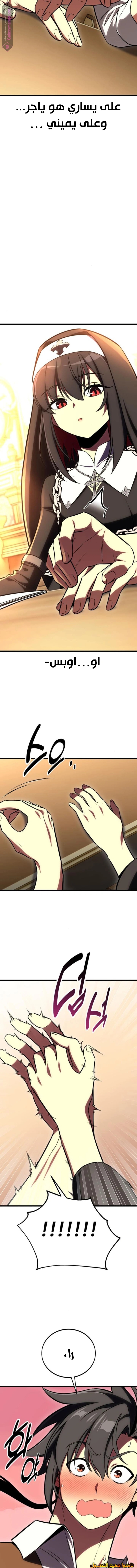 Read I Killed the Player of the Academy AR Manga Online