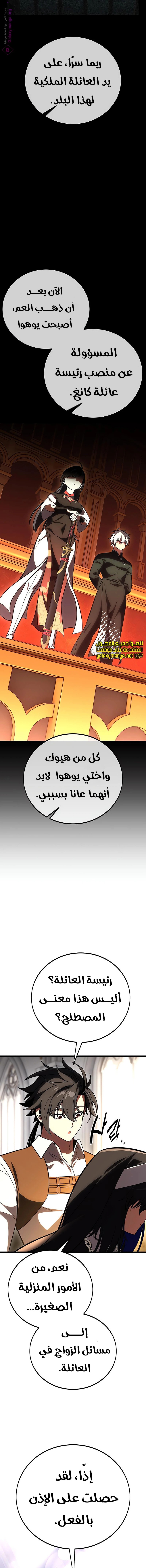 Read I Killed the Player of the Academy AR Manga Online
