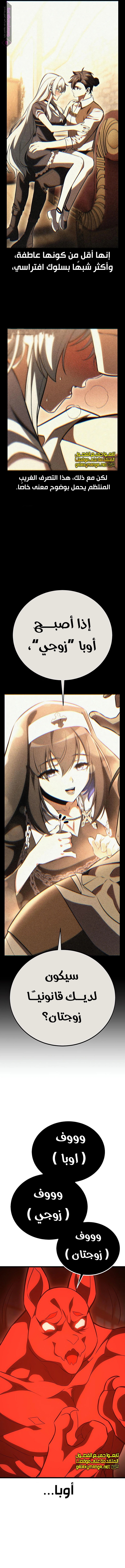 Read I Killed the Player of the Academy AR Manga Online