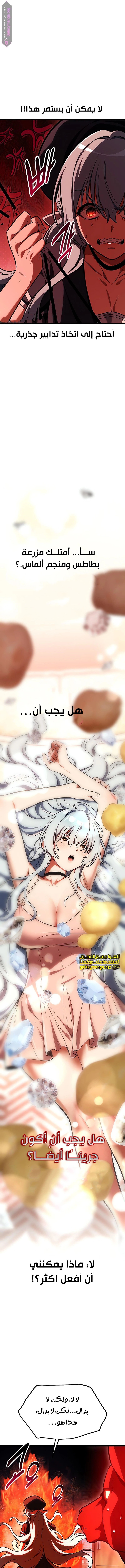 Read I Killed the Player of the Academy AR Manga Online