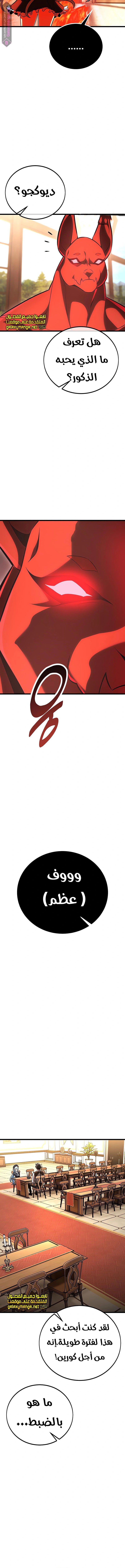 Read I Killed the Player of the Academy AR Manga Online