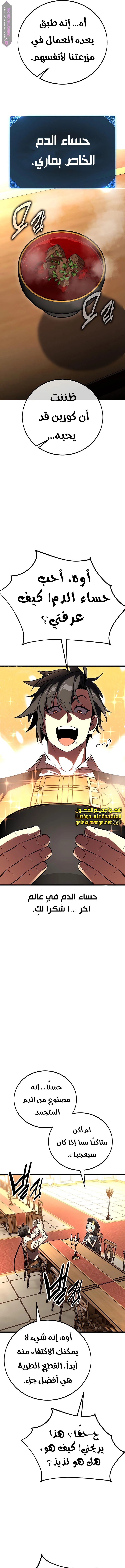 Read I Killed the Player of the Academy AR Manga Online