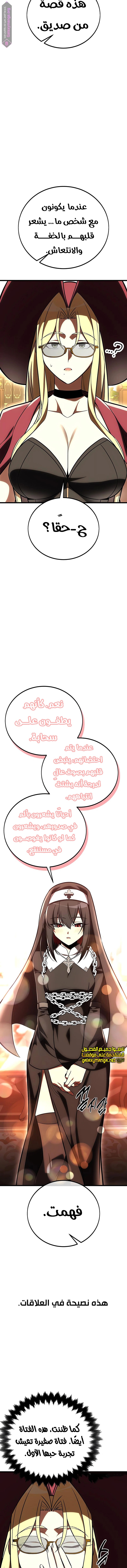 Read I Killed the Player of the Academy AR Manga Online
