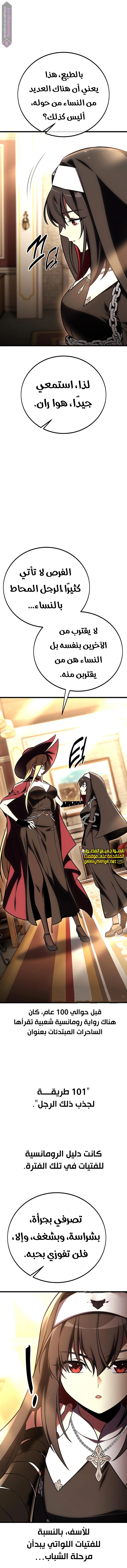 Read I Killed the Player of the Academy AR Manga Online