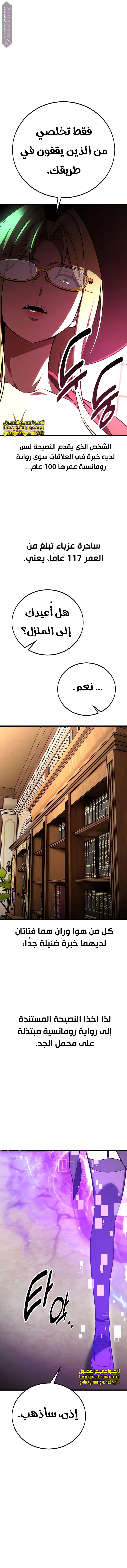 Read I Killed the Player of the Academy AR Manga Online