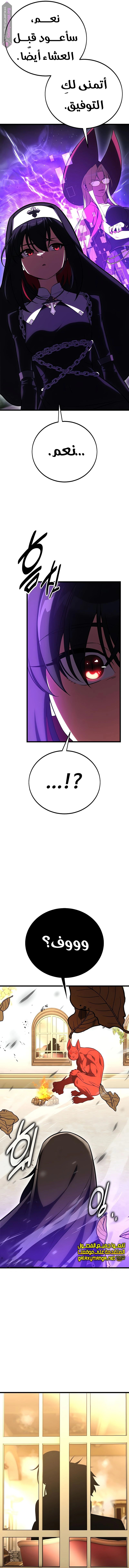 Read I Killed the Player of the Academy AR Manga Online