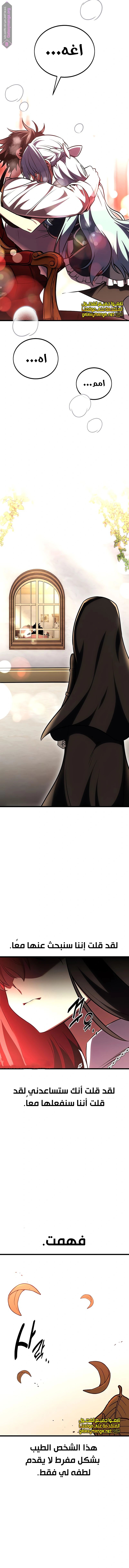 Read I Killed the Player of the Academy AR Manga Online