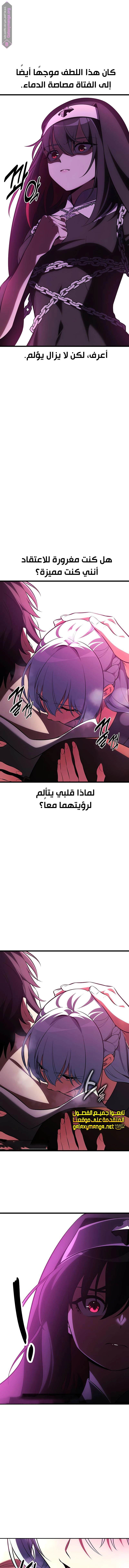 Read I Killed the Player of the Academy AR Manga Online