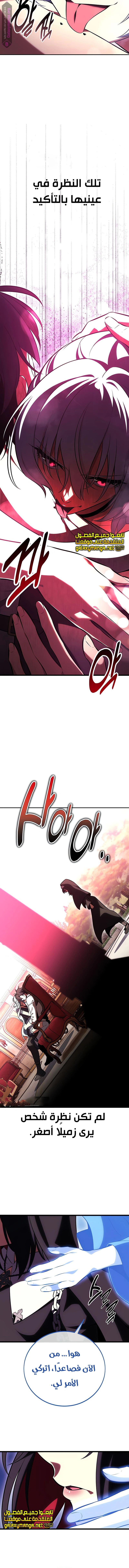 Read I Killed the Player of the Academy AR Manga Online