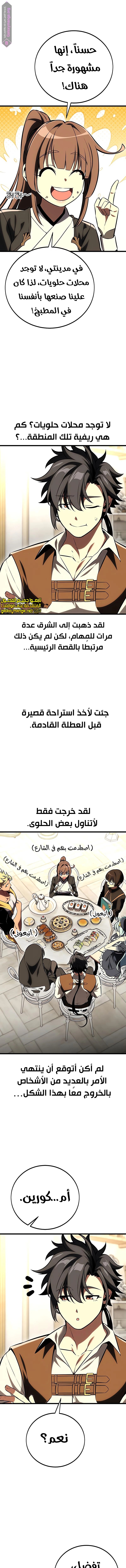 Read I Killed the Player of the Academy AR Manga Online