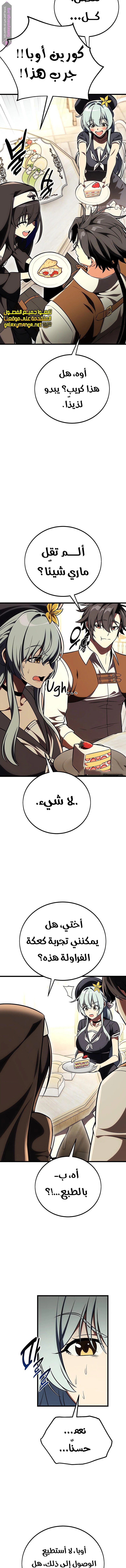 Read I Killed the Player of the Academy AR Manga Online
