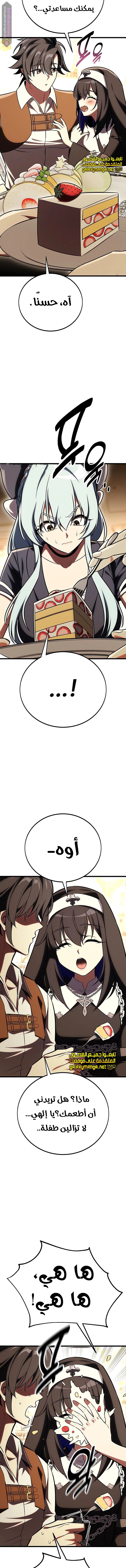 Read I Killed the Player of the Academy AR Manga Online