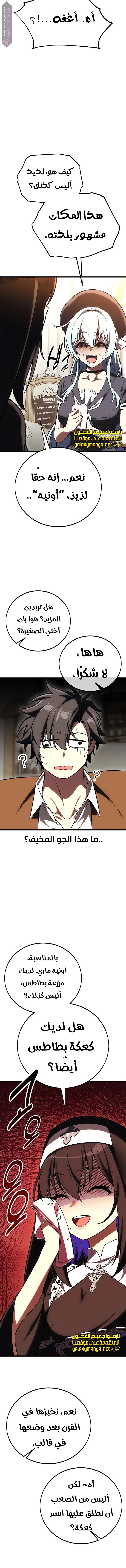 Read I Killed the Player of the Academy AR Manga Online
