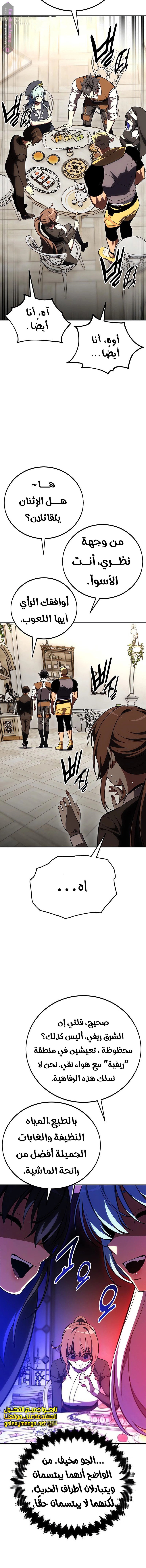 Read I Killed the Player of the Academy AR Manga Online