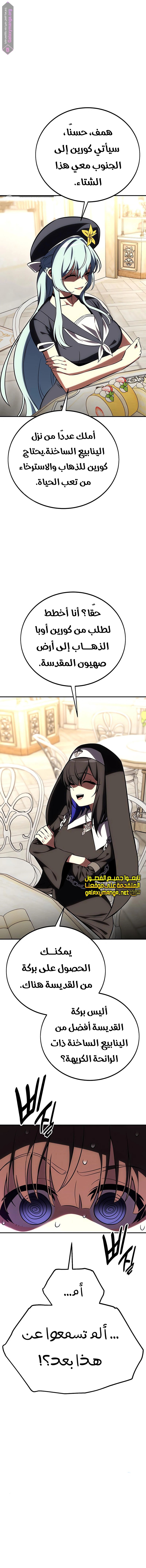 Read I Killed the Player of the Academy AR Manga Online