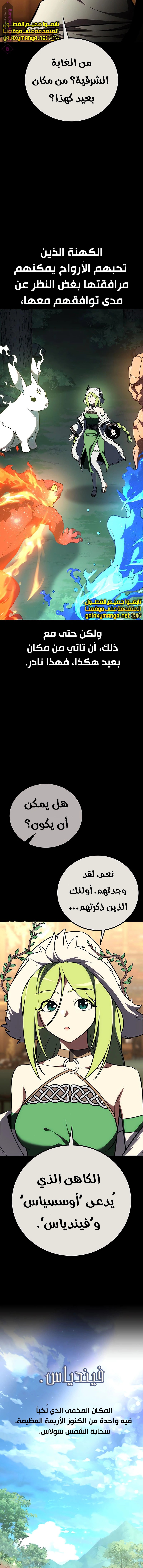 Read I Killed the Player of the Academy AR Manga Online