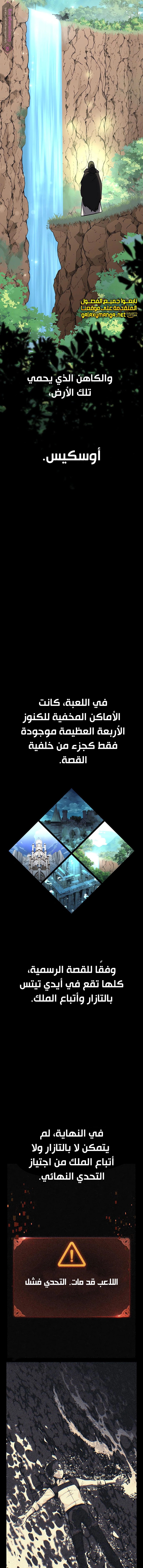 Read I Killed the Player of the Academy AR Manga Online