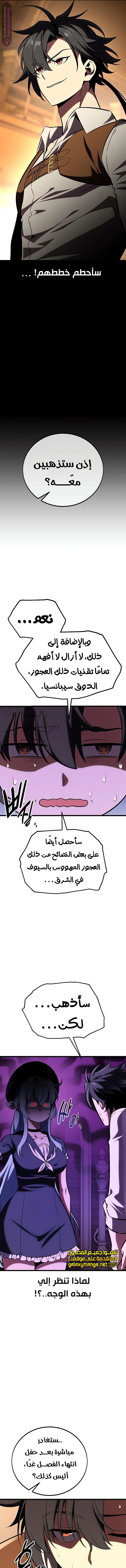 Read I Killed the Player of the Academy AR Manga Online