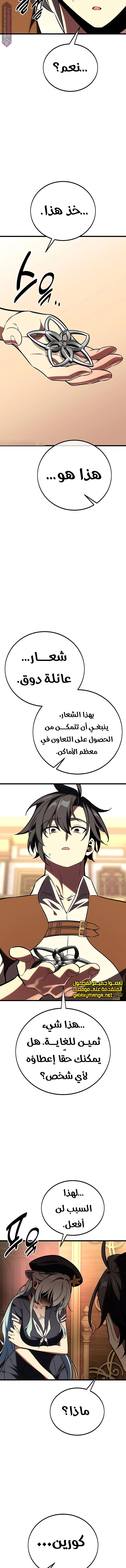 Read I Killed the Player of the Academy AR Manga Online