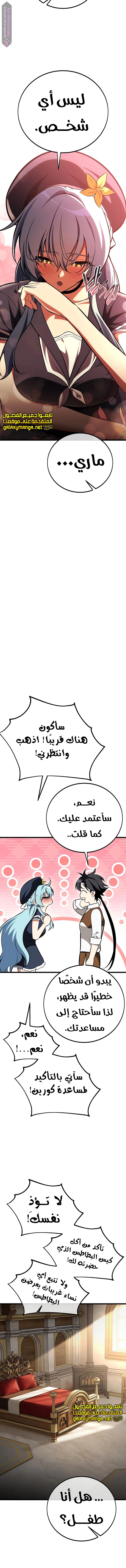 Read I Killed the Player of the Academy AR Manga Online