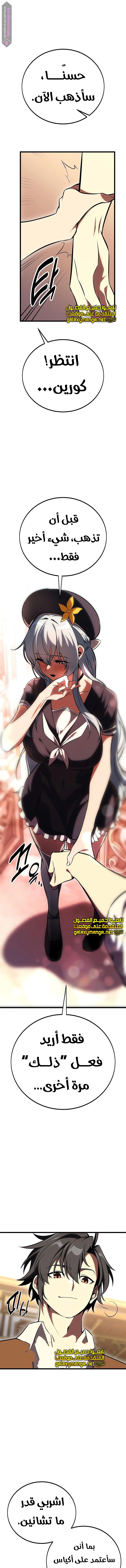 Read I Killed the Player of the Academy AR Manga Online