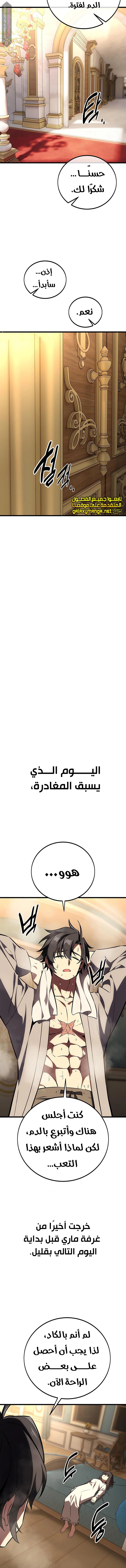 Read I Killed the Player of the Academy AR Manga Online