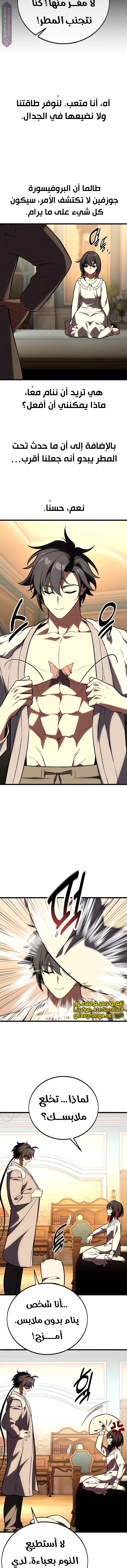 Read I Killed the Player of the Academy AR Manga Online