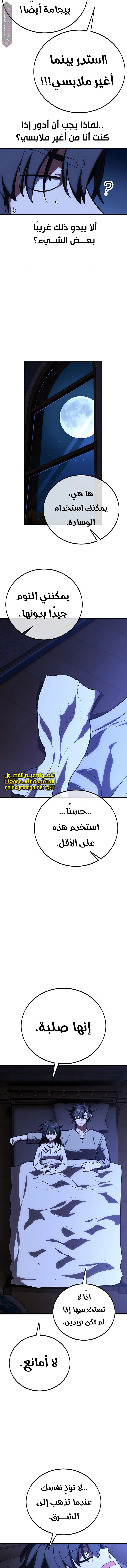 Read I Killed the Player of the Academy AR Manga Online